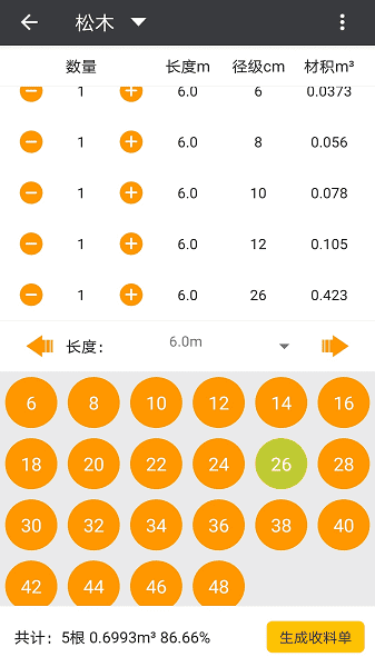 米兰app登录入口app界面预览